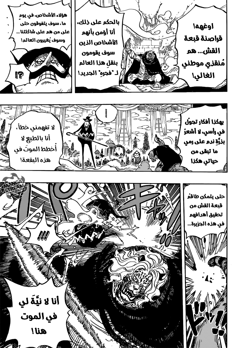 One Piece: Chapter 850 - Page 13