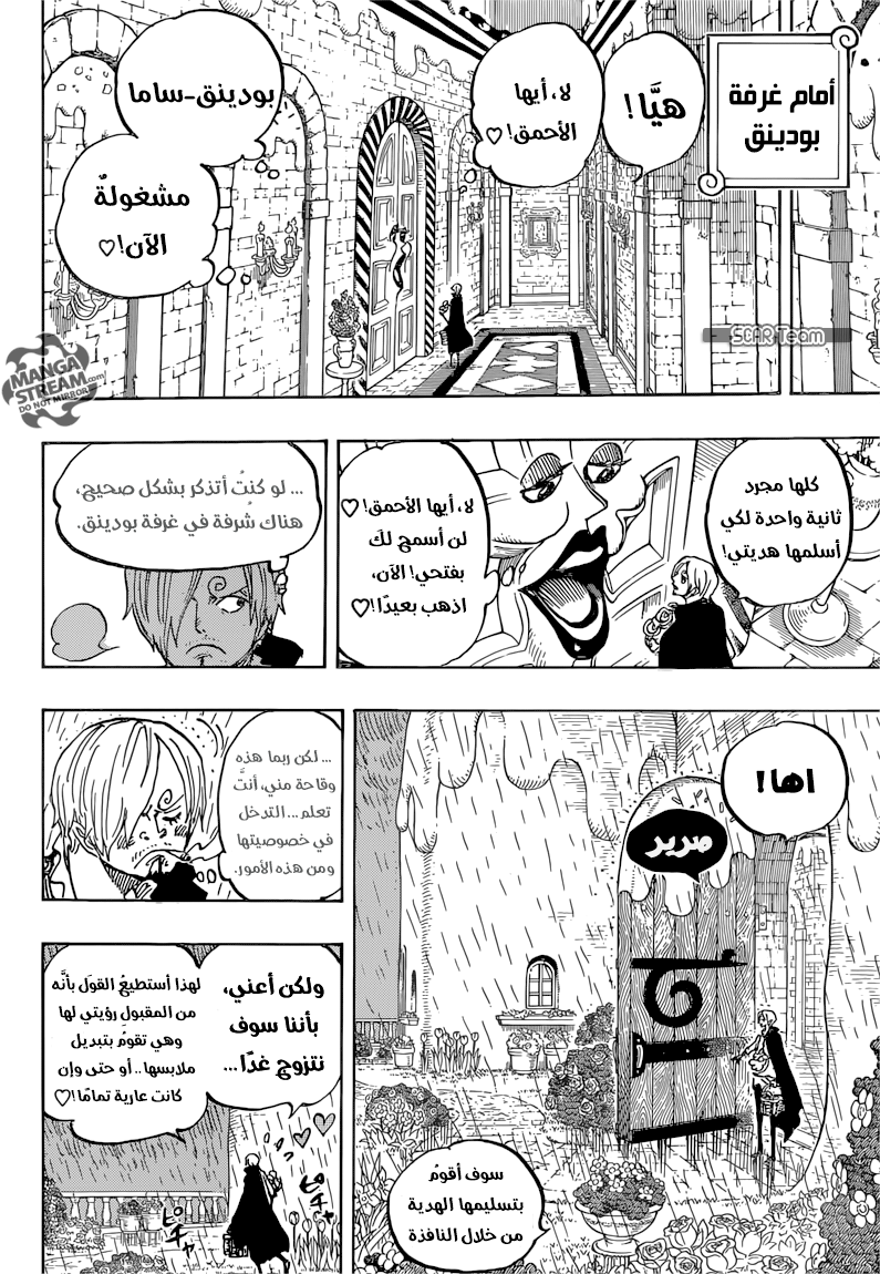 One Piece: Chapter 850 - Page 14