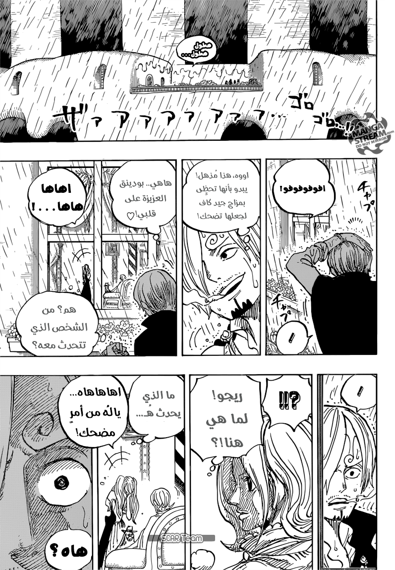 One Piece: Chapter 850 - Page 15