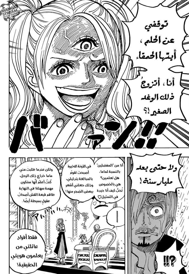 One Piece: Chapter 850 - Page 16