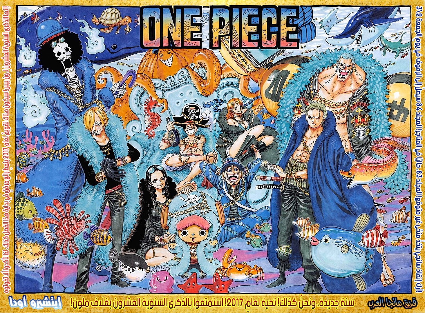 One Piece: Chapter 851 - Page 2