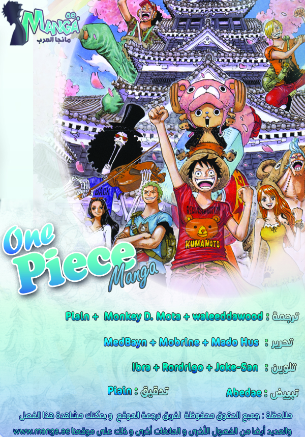 One Piece: Chapter 851 - Page 5
