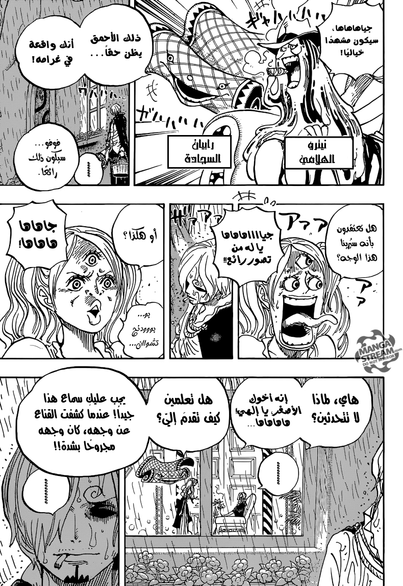 One Piece: Chapter 851 - Page 8