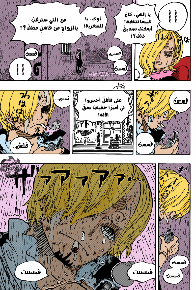 One Piece: Chapter 851 - Page 10