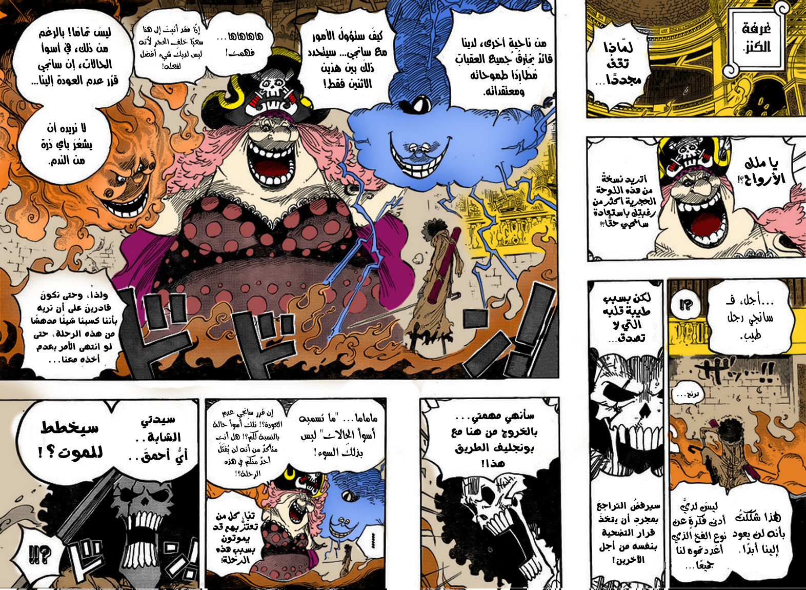 One Piece: Chapter 851 - Page 12