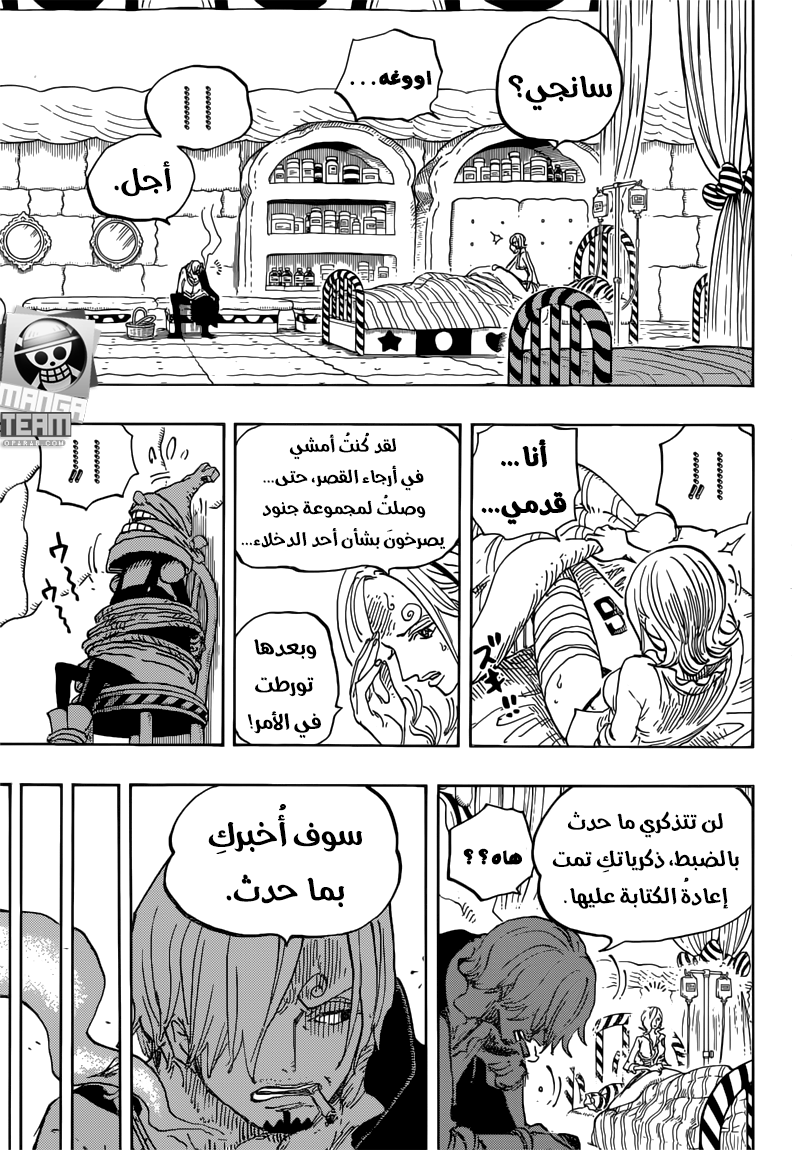 One Piece: Chapter 852 - Page 4