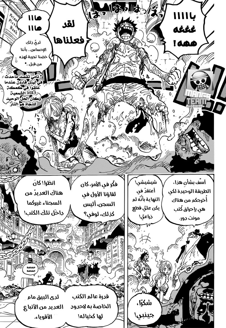 One Piece: Chapter 852 - Page 6