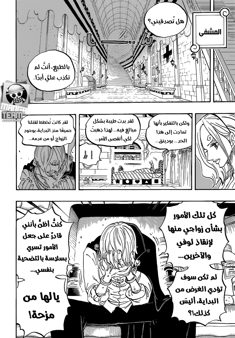 One Piece: Chapter 852 - Page 9