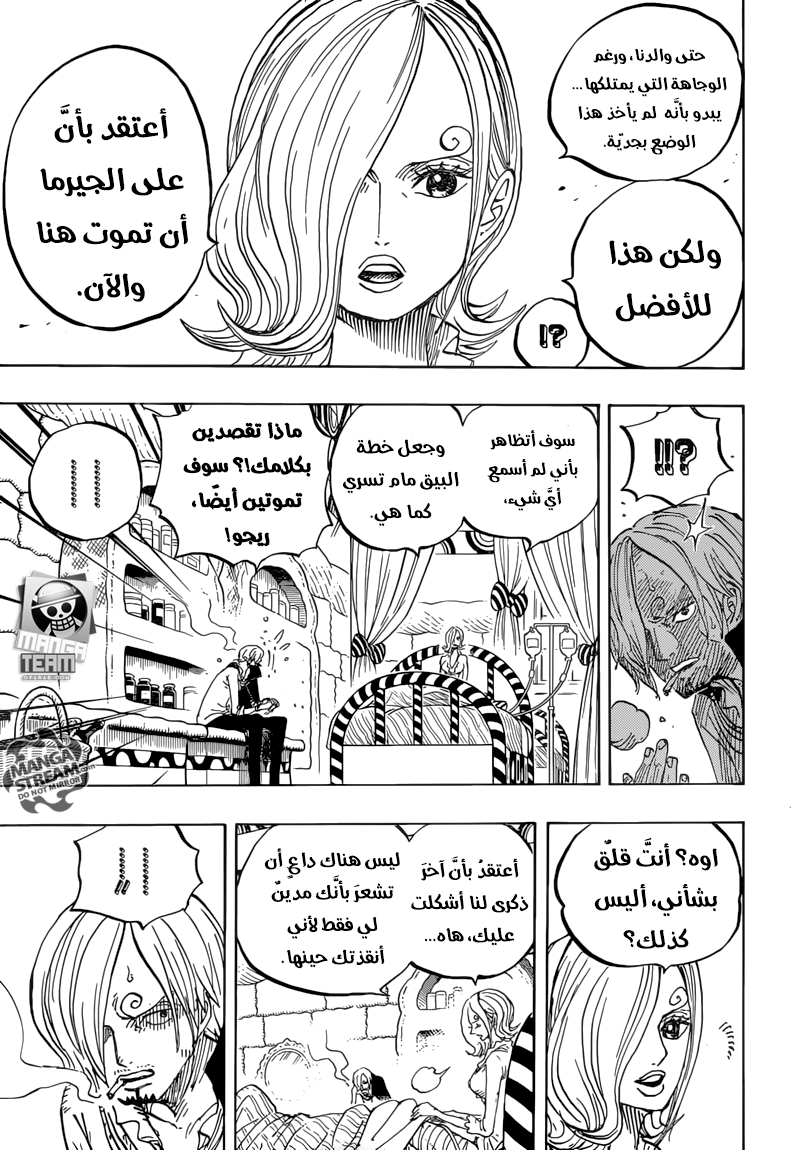 One Piece: Chapter 852 - Page 10