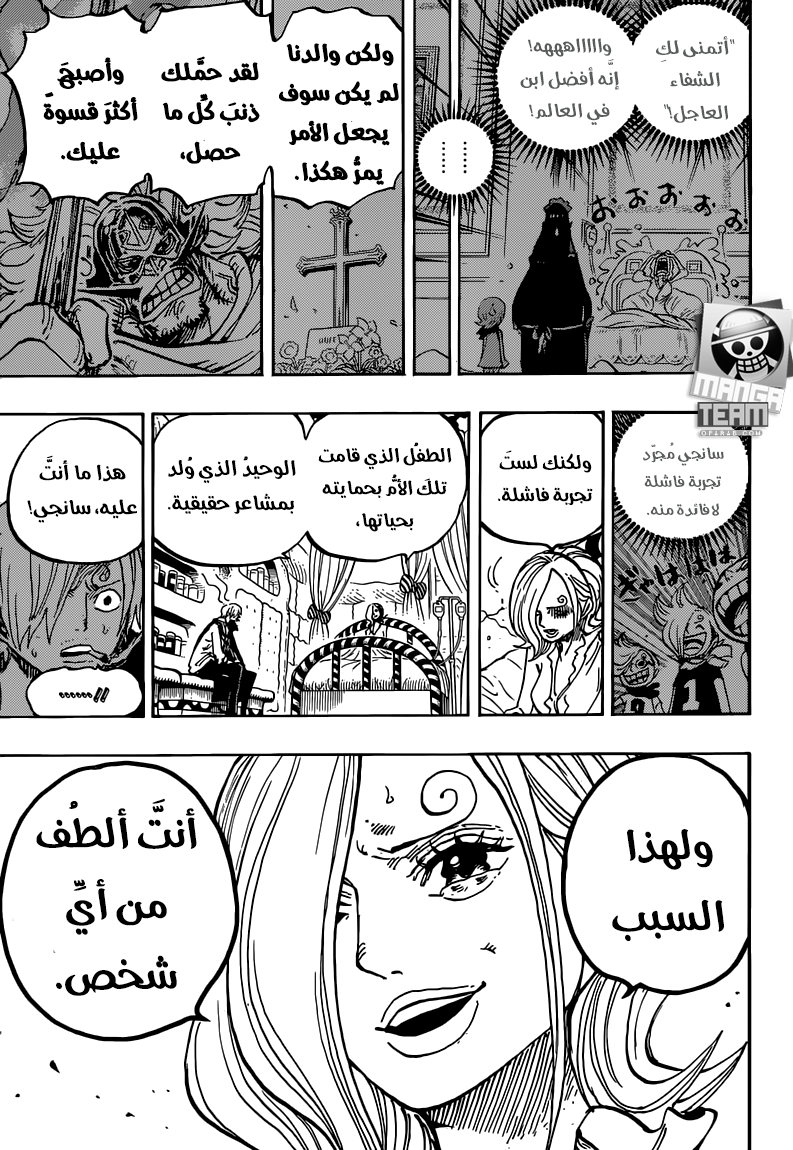 One Piece: Chapter 852 - Page 14