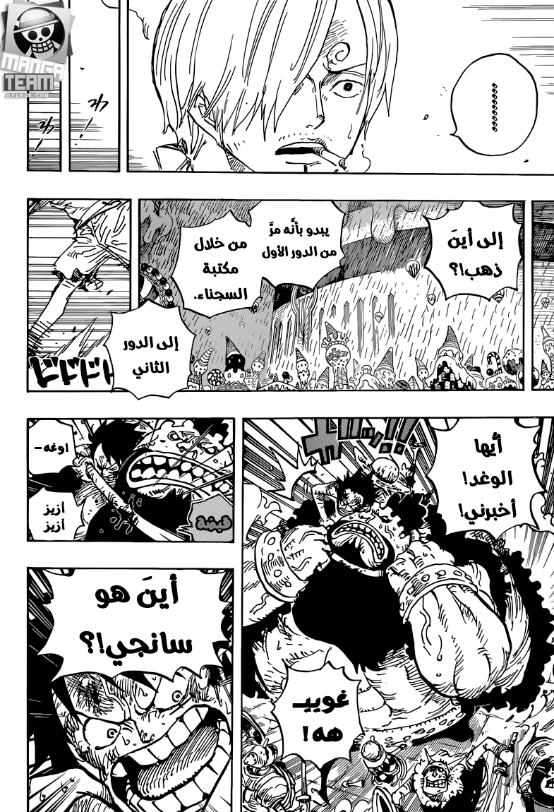 One Piece: Chapter 852 - Page 15