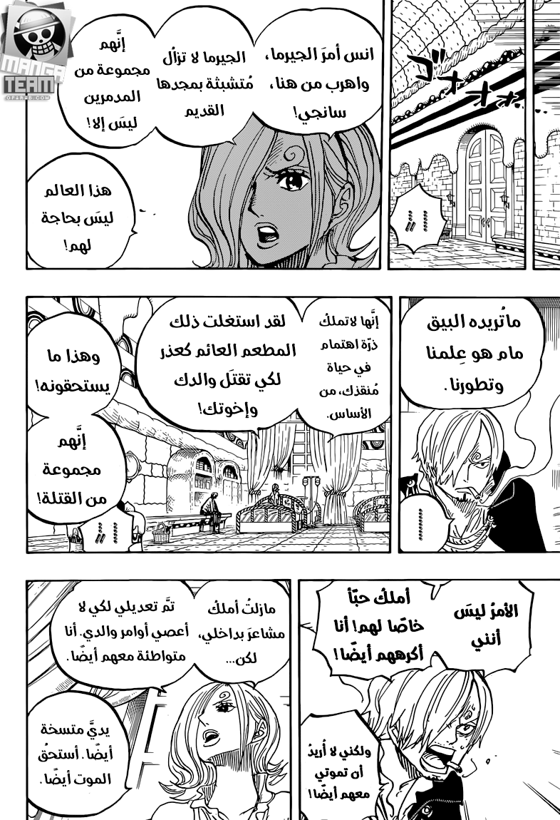 One Piece: Chapter 852 - Page 17