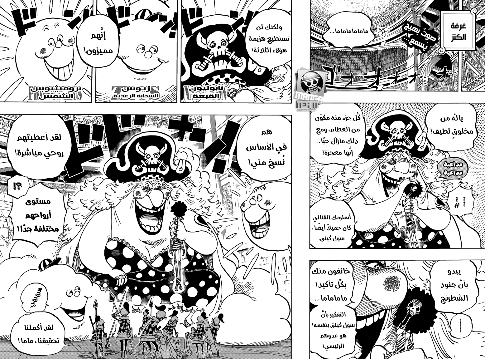 One Piece: Chapter 853 - Page 3