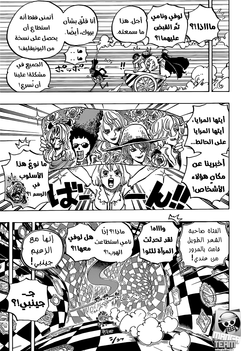 One Piece: Chapter 853 - Page 10