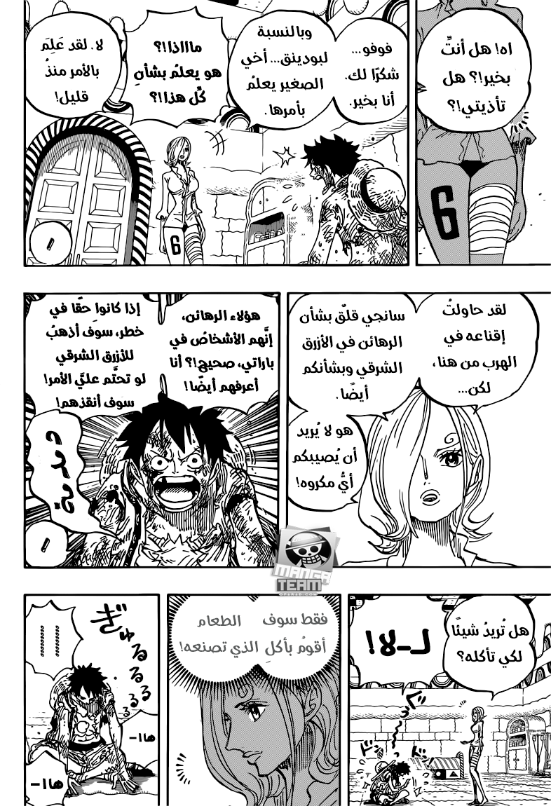 One Piece: Chapter 853 - Page 13