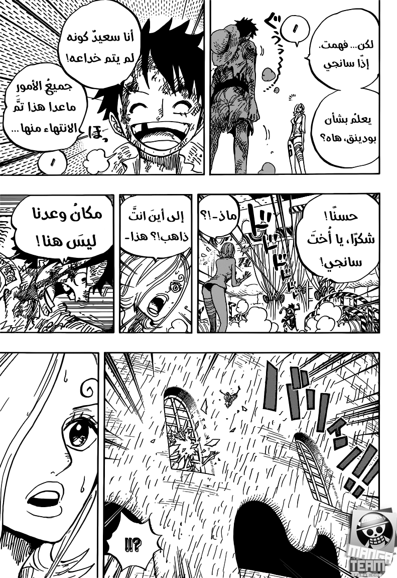 One Piece: Chapter 853 - Page 14