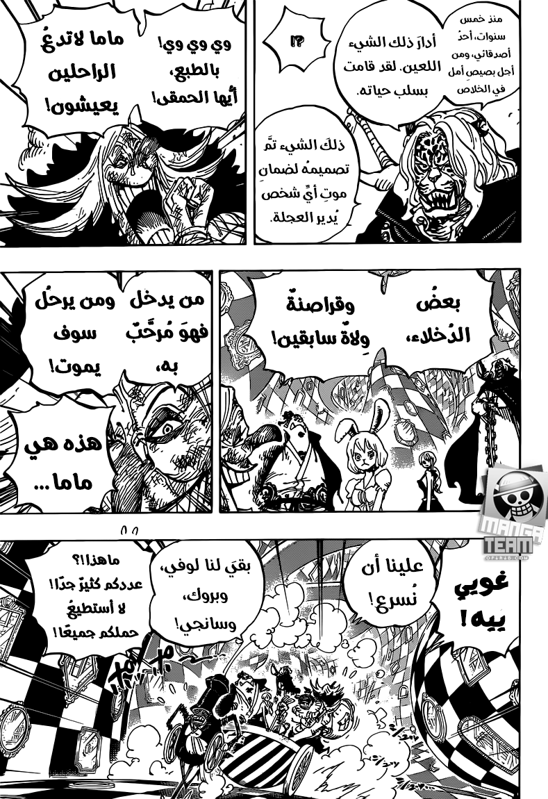 One Piece: Chapter 854 - Page 6