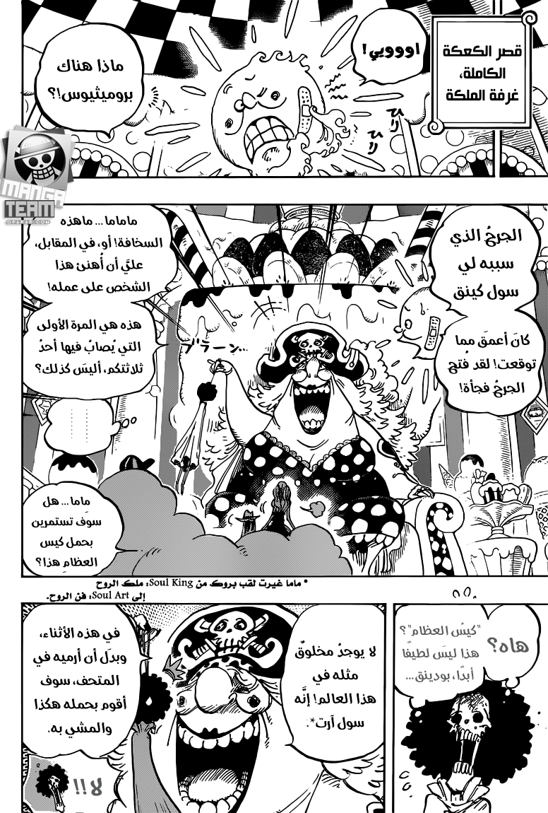 One Piece: Chapter 854 - Page 7