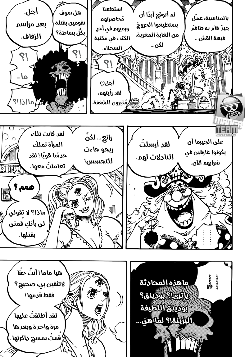 One Piece: Chapter 854 - Page 8