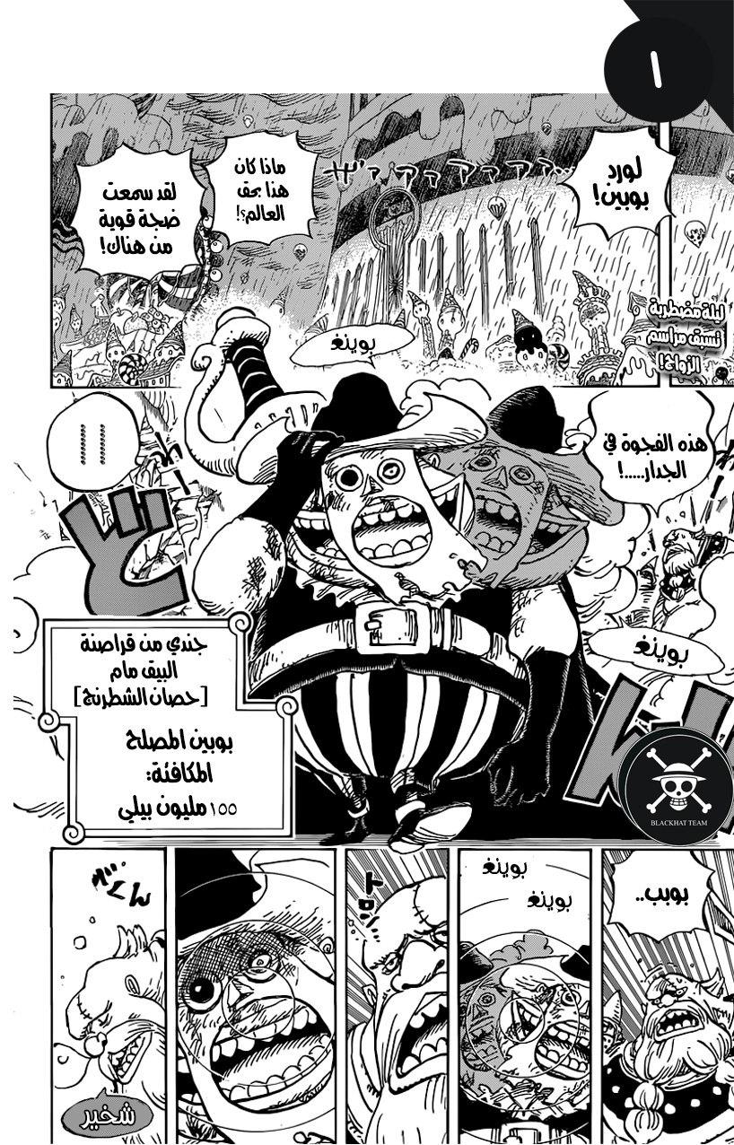 One Piece: Chapter 855 - Page 2