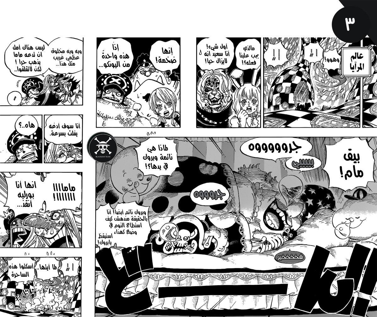 One Piece: Chapter 855 - Page 4