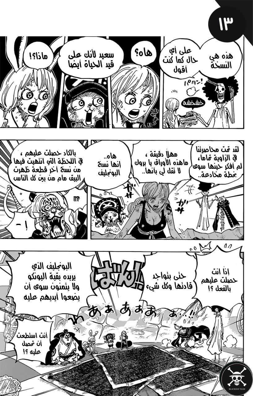 One Piece: Chapter 855 - Page 14