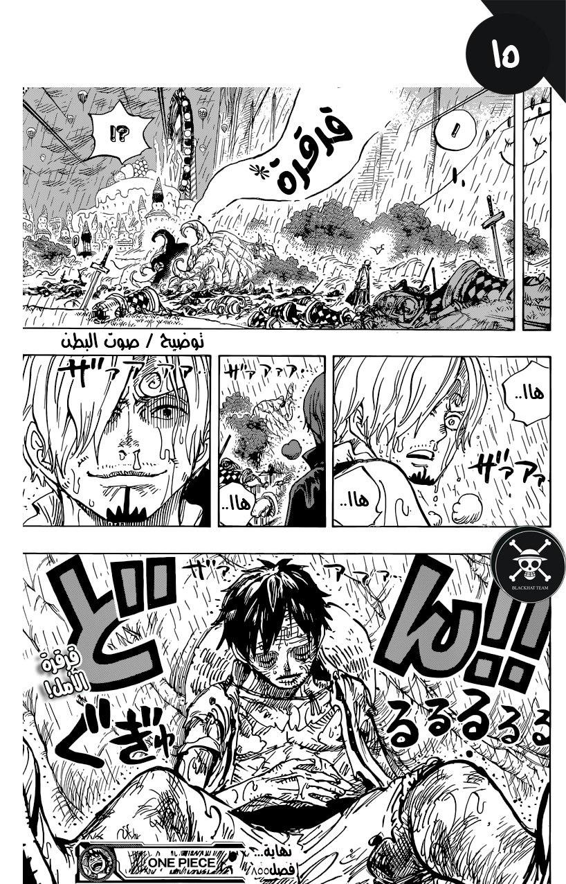 One Piece: Chapter 855 - Page 16