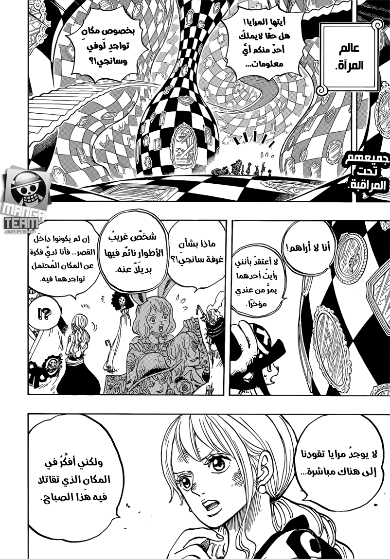 One Piece: Chapter 856 - Page 3