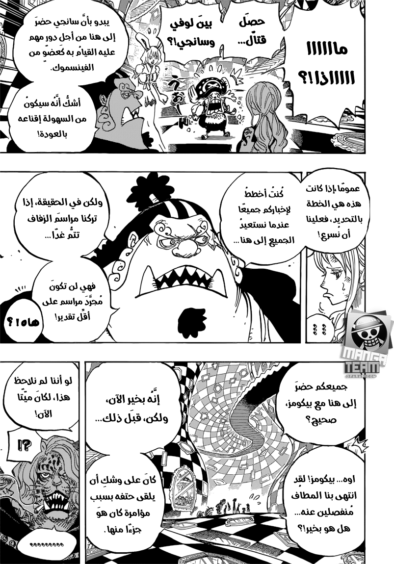 One Piece: Chapter 856 - Page 4
