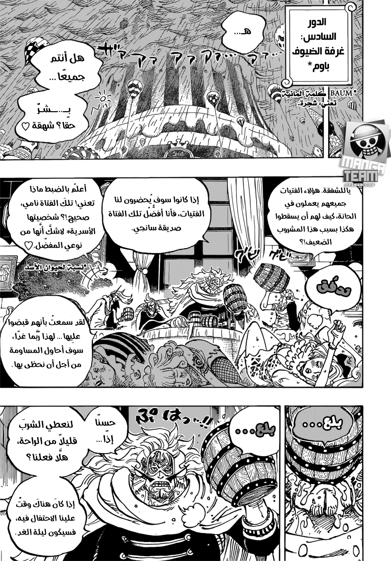 One Piece: Chapter 856 - Page 6