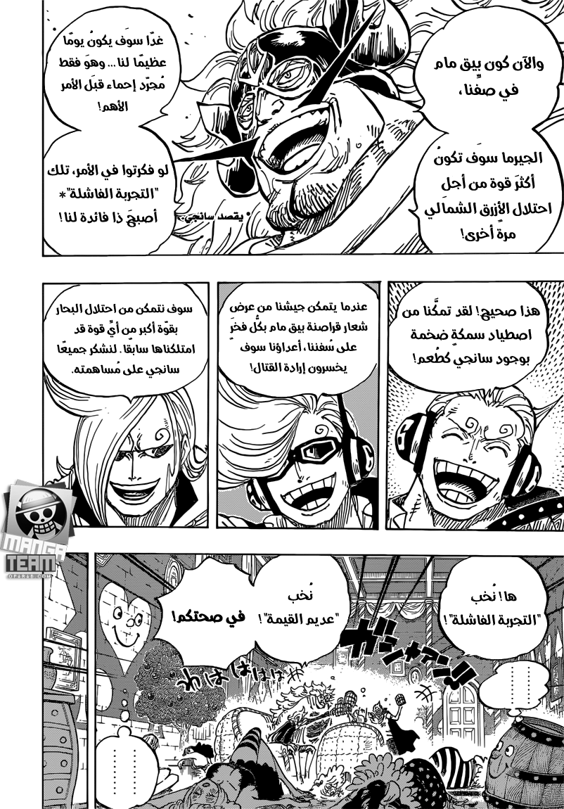 One Piece: Chapter 856 - Page 7