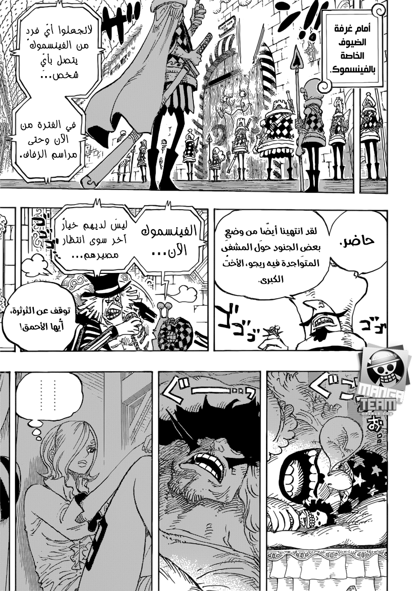 One Piece: Chapter 856 - Page 8