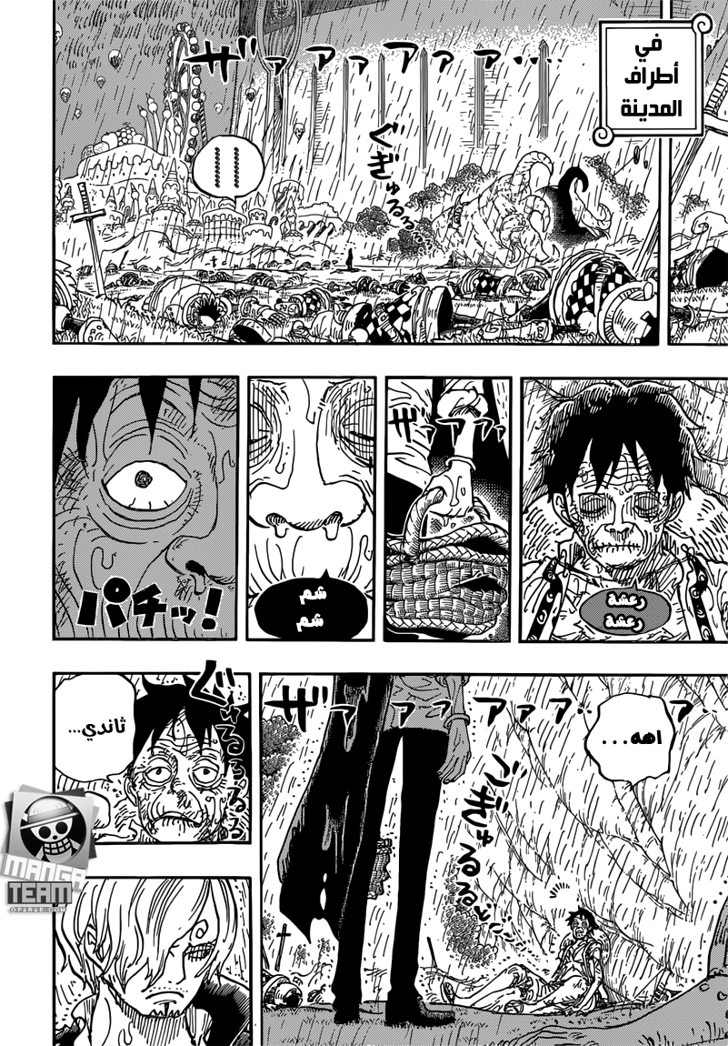 One Piece: Chapter 856 - Page 9