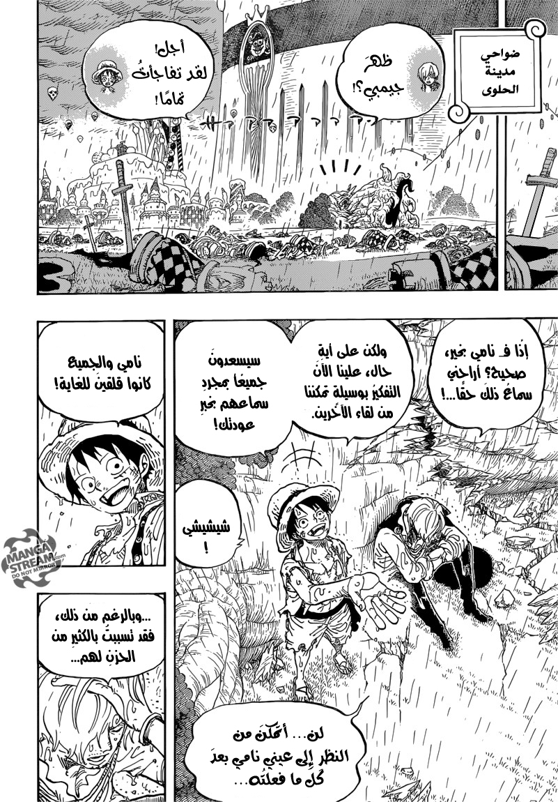 One Piece: Chapter 857 - Page 3