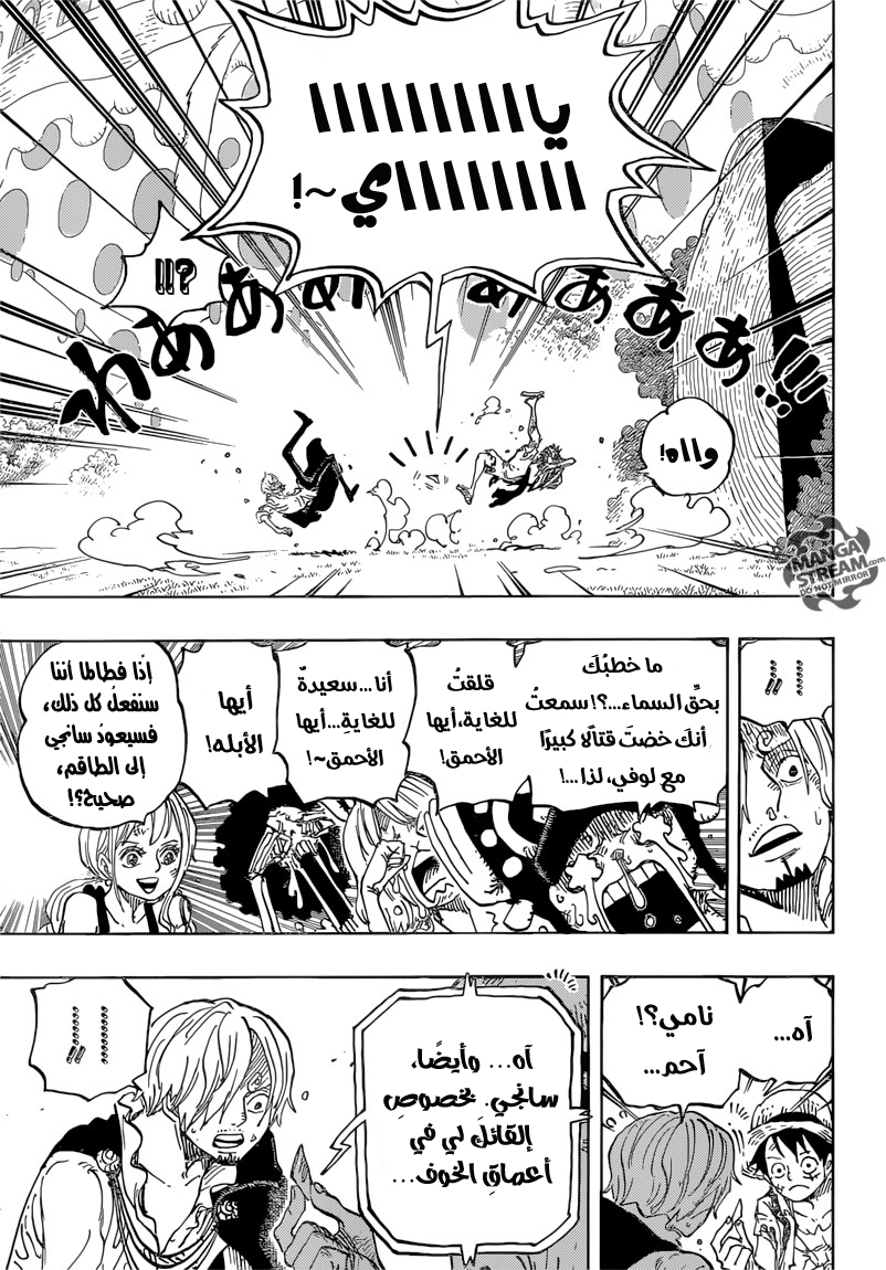 One Piece: Chapter 857 - Page 8