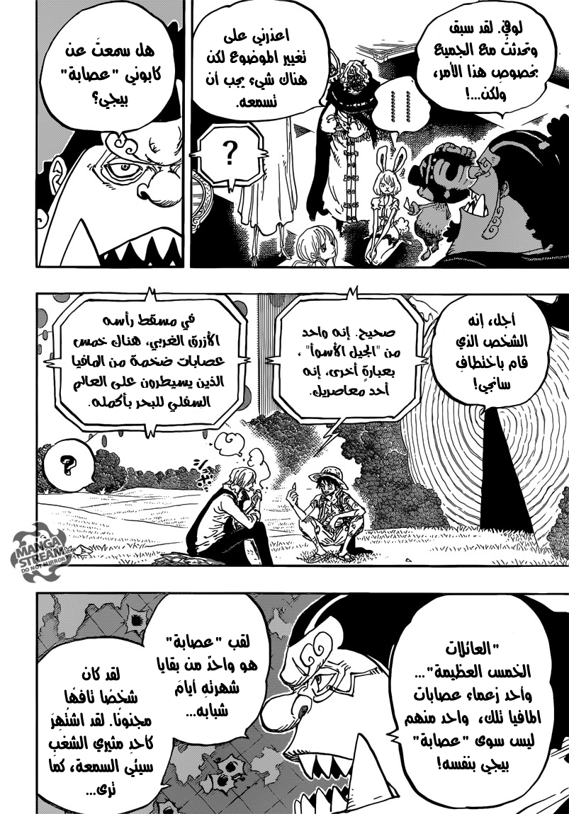 One Piece: Chapter 857 - Page 11