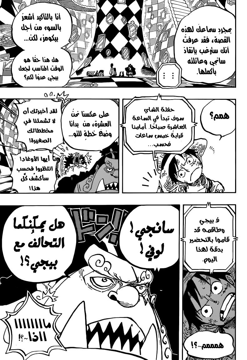 One Piece: Chapter 857 - Page 16