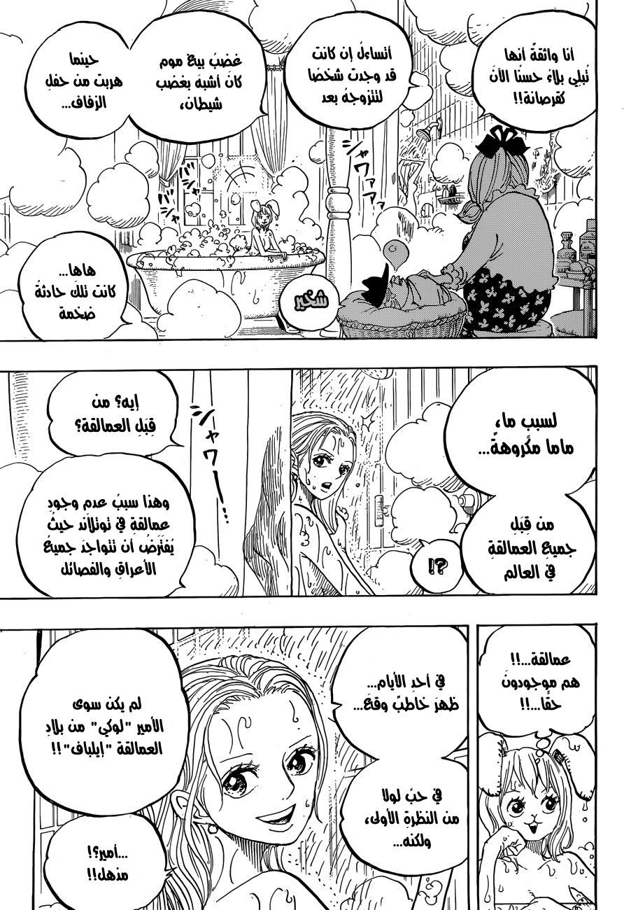 One Piece: Chapter 858 - Page 9