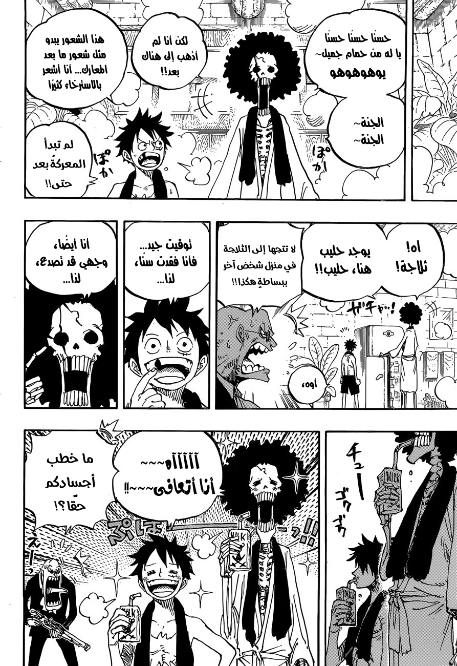 One Piece: Chapter 858 - Page 12