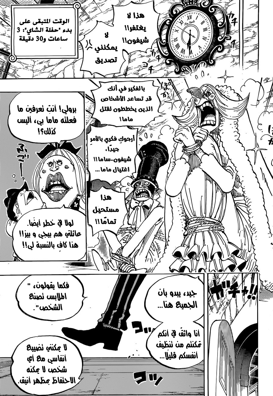One Piece: Chapter 858 - Page 13
