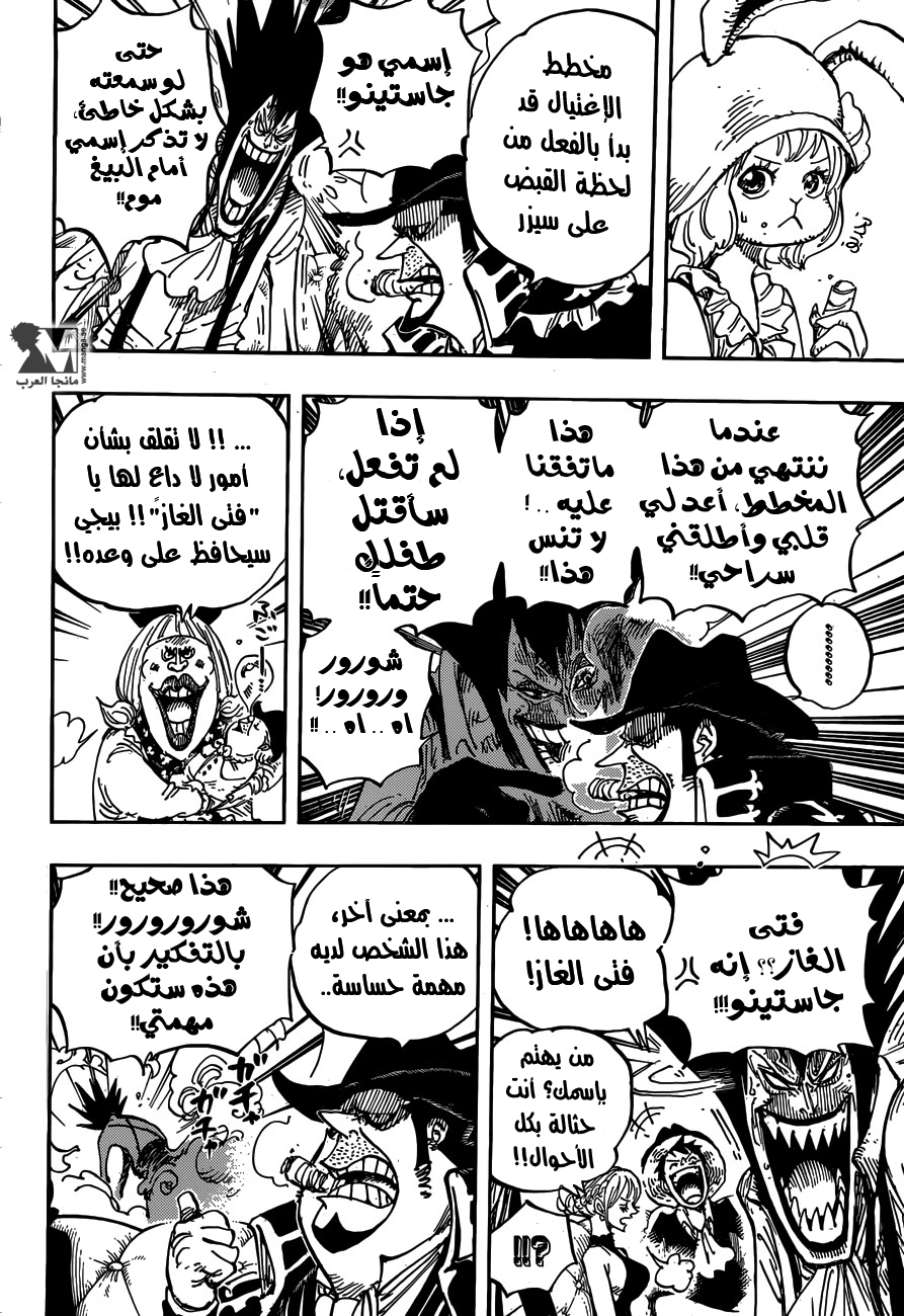 One Piece: Chapter 859 - Page 4