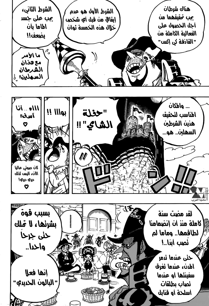 One Piece: Chapter 859 - Page 6