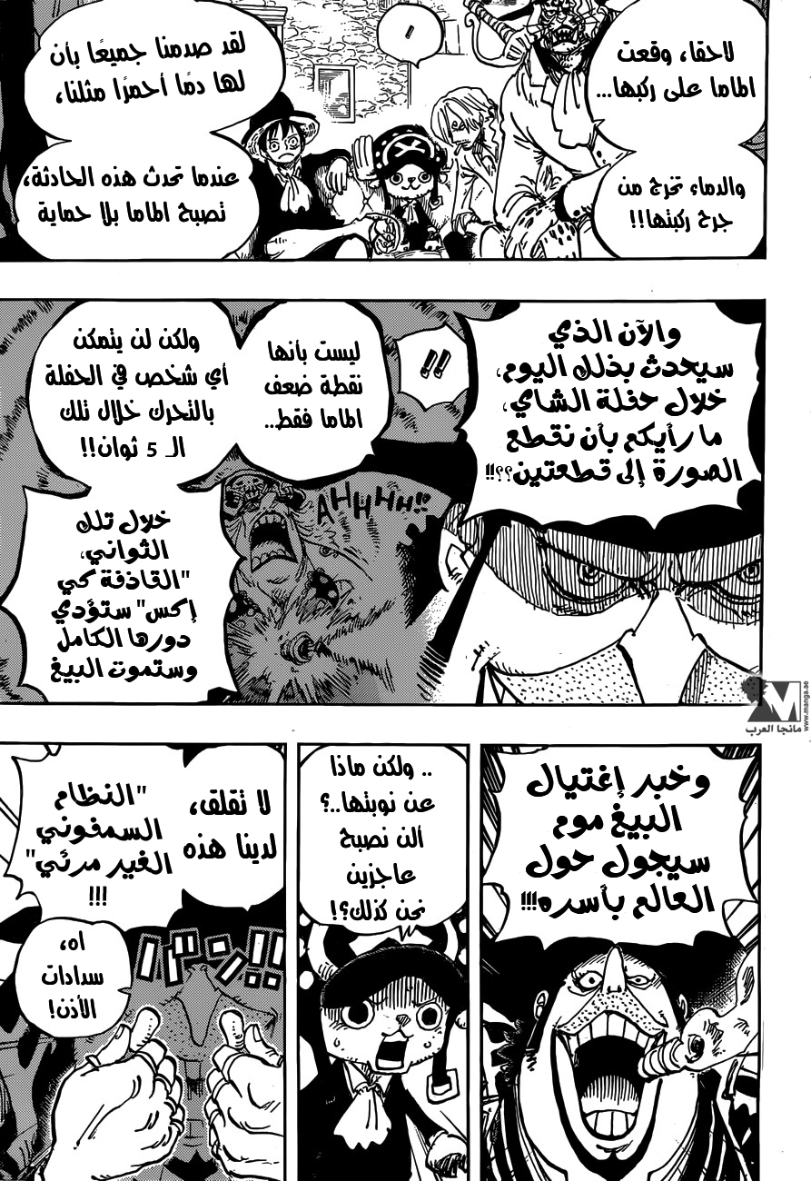 One Piece: Chapter 859 - Page 9