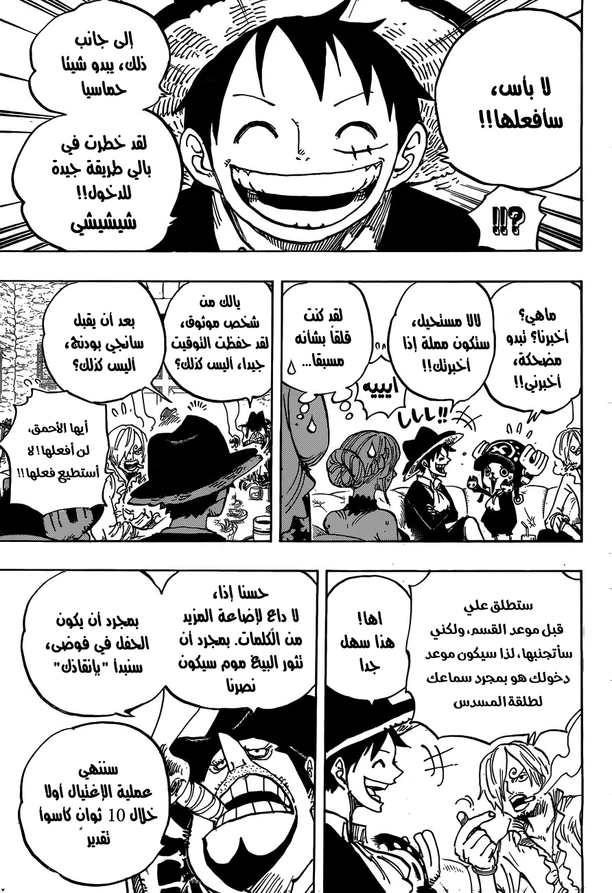 One Piece: Chapter 859 - Page 11