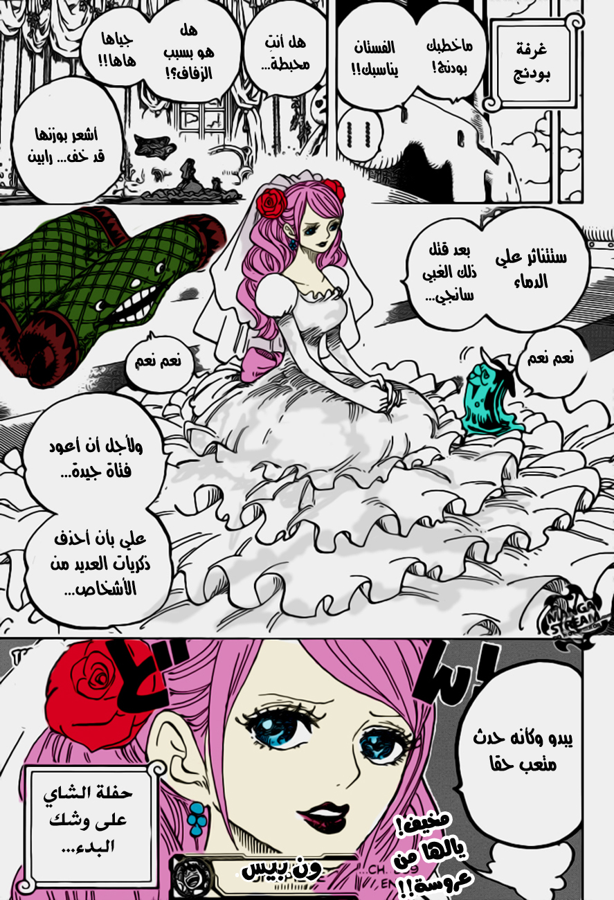 One Piece: Chapter 859 - Page 18