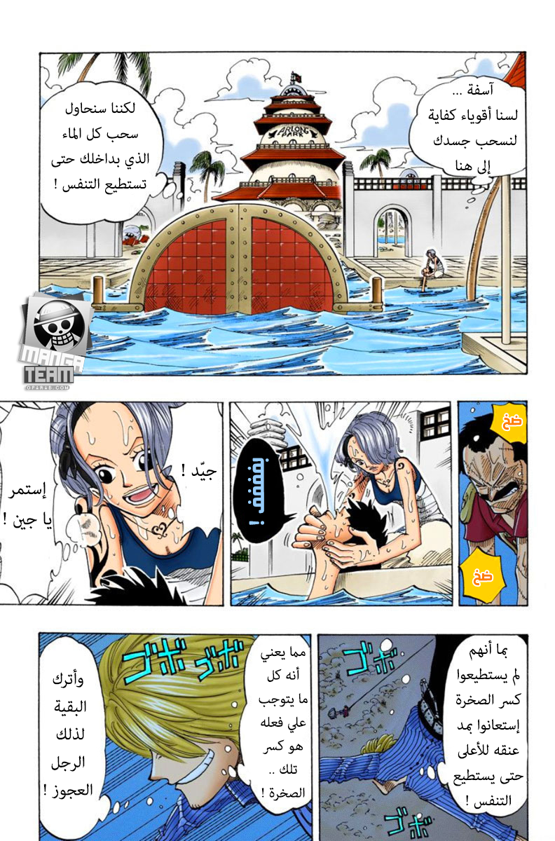 One Piece: Chapter 86 - Page 6