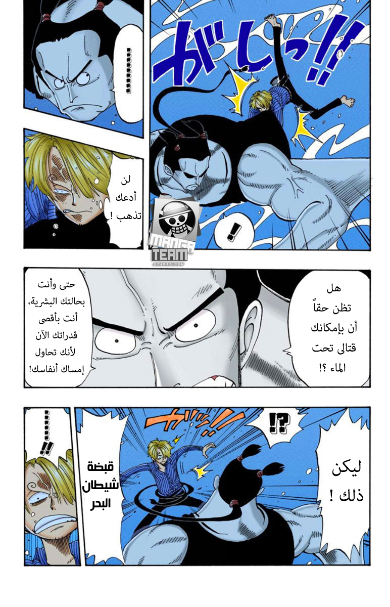 One Piece: Chapter 86 - Page 8