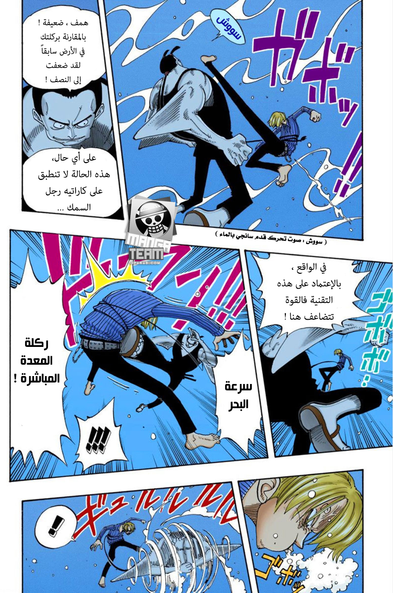 One Piece: Chapter 86 - Page 9