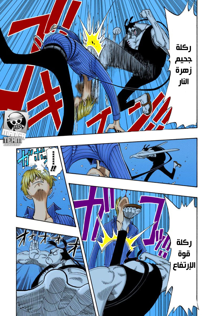 One Piece: Chapter 86 - Page 10