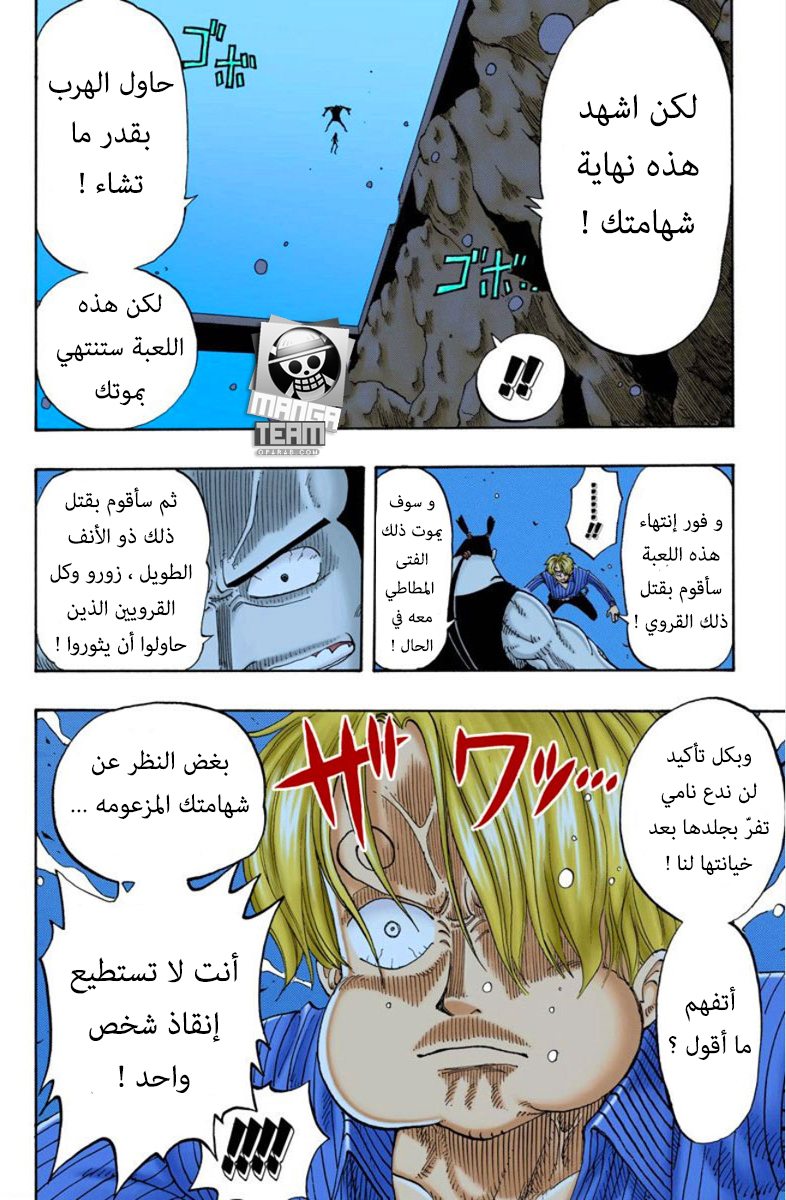 One Piece: Chapter 86 - Page 13